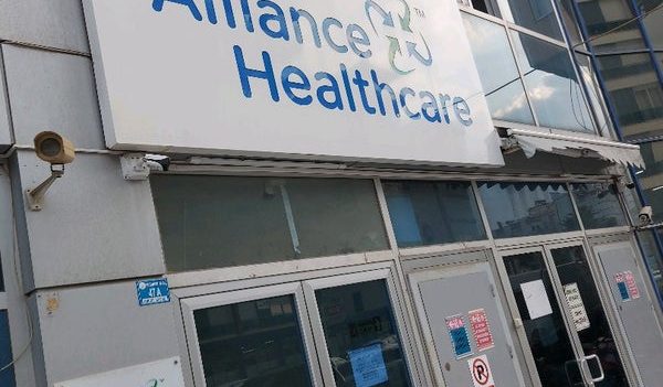 Alliance Healthcare E Ticaret